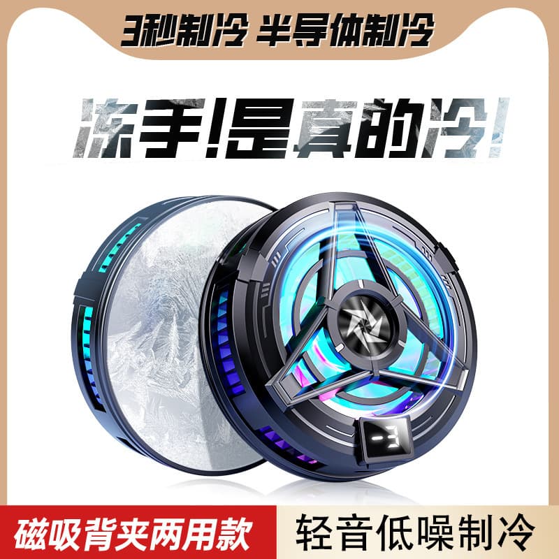 New Model Mobile Phone Heat Sink Magnetic Absorption Semi-conductors SL17SL16 Back Clip Cooling Pad Portable Tablet Suitable