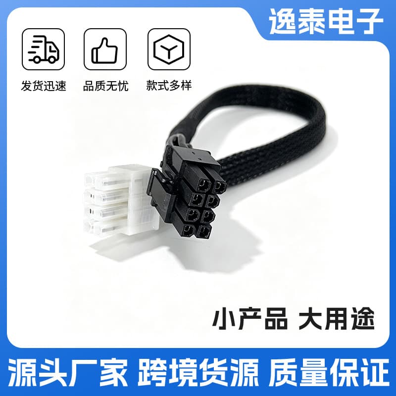 Hanteng S4208-X16-G3 Server GPU Power Cable, 8-Pin to GPU Power Cable for A100 4090 3090