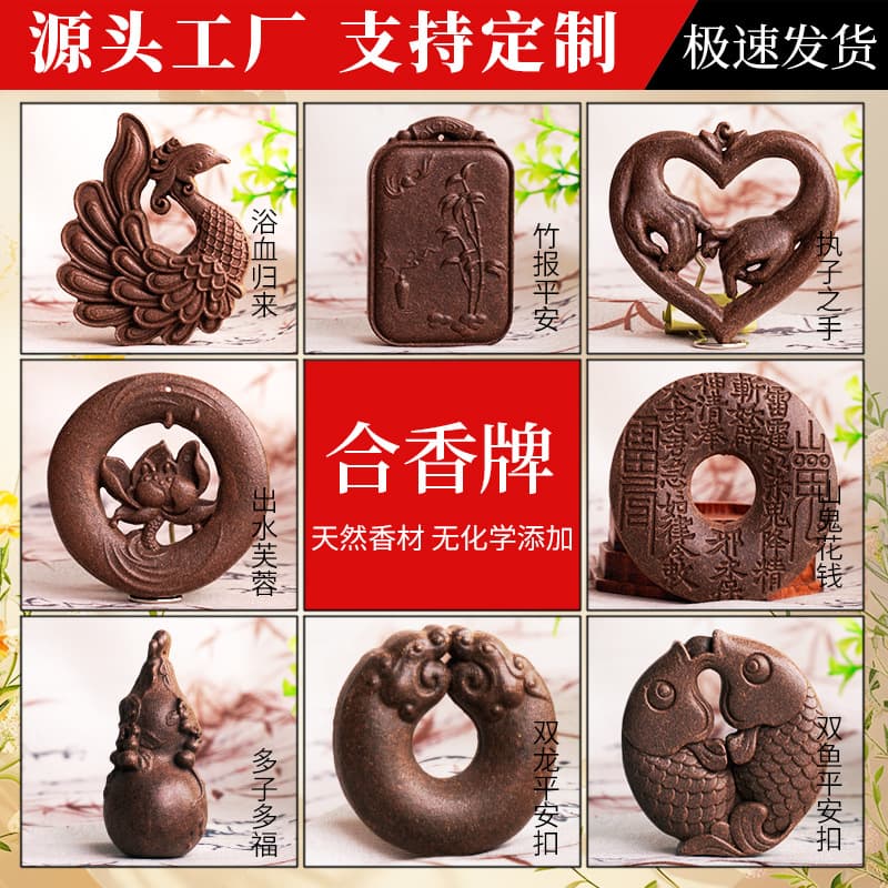 Borneol Negative Oxygen Ion Holding Hands Incense Naked Plaque Factory Direct Puyo Glitter Iron-on Cloth Herbal Incense Plaque