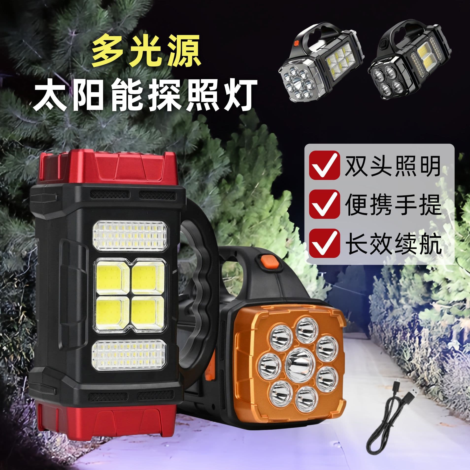 Dual light source solar flashlight military multi-functional ultra-bright flashlight outdoor portable hand-held searchlight