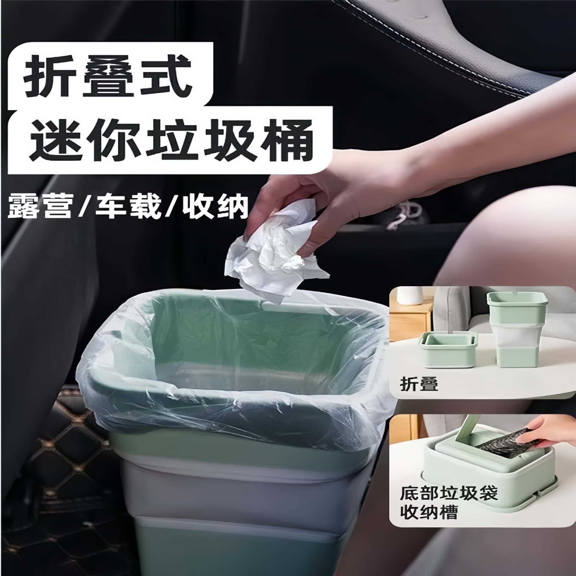 Portable car folding car small trash can household dormitory mini garbage bag storage box car paper basket artifact