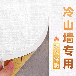 Indoor Thermal Insulation Wall Panel, Cold-Proof and Warm Wallboard, Interior Wall Decoration, Heat-Insulating and Soundproof Wallpaper, Self-Adhesive, Waterproof and Moisture-Proof