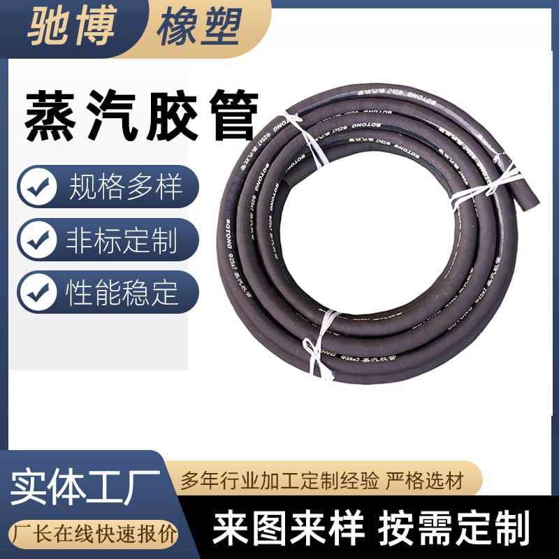 High-pressure steam rubber hose, EPDM low-pressure fabric-wrapped hose, acid and alkali resistant, high-temperature resistant ethylene propylene diene monomer rubber hose