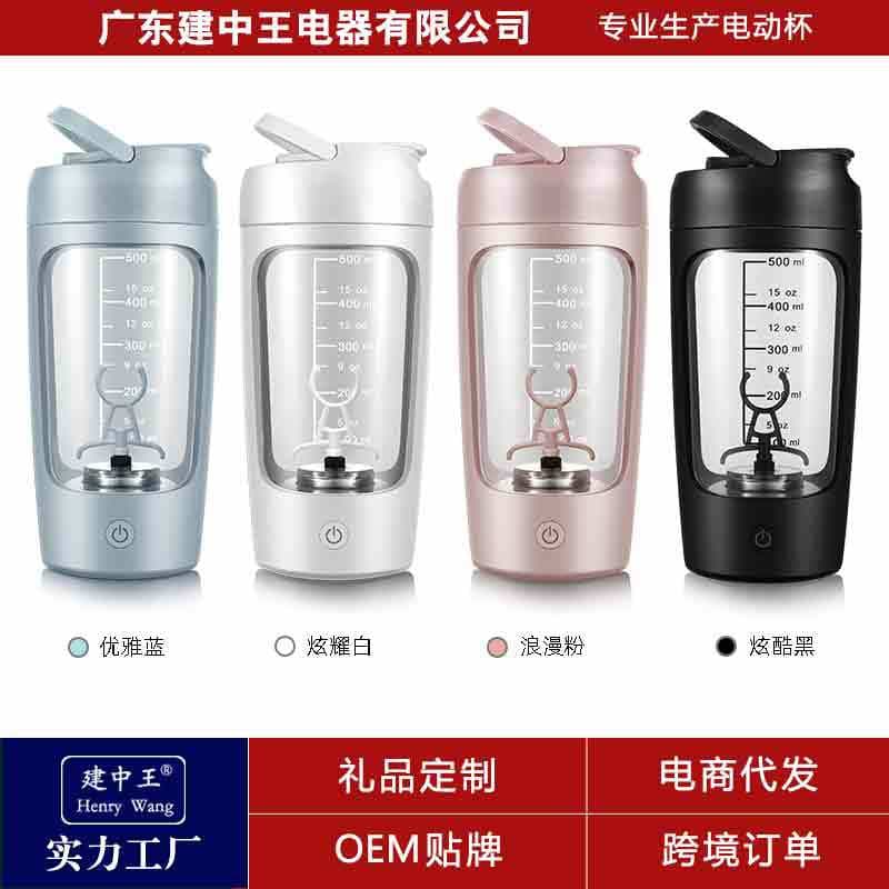 Strictly Selected Electric Mixing Cup Rechargeable Protein Shaker Fitness Portable Automatic Shaker Cup