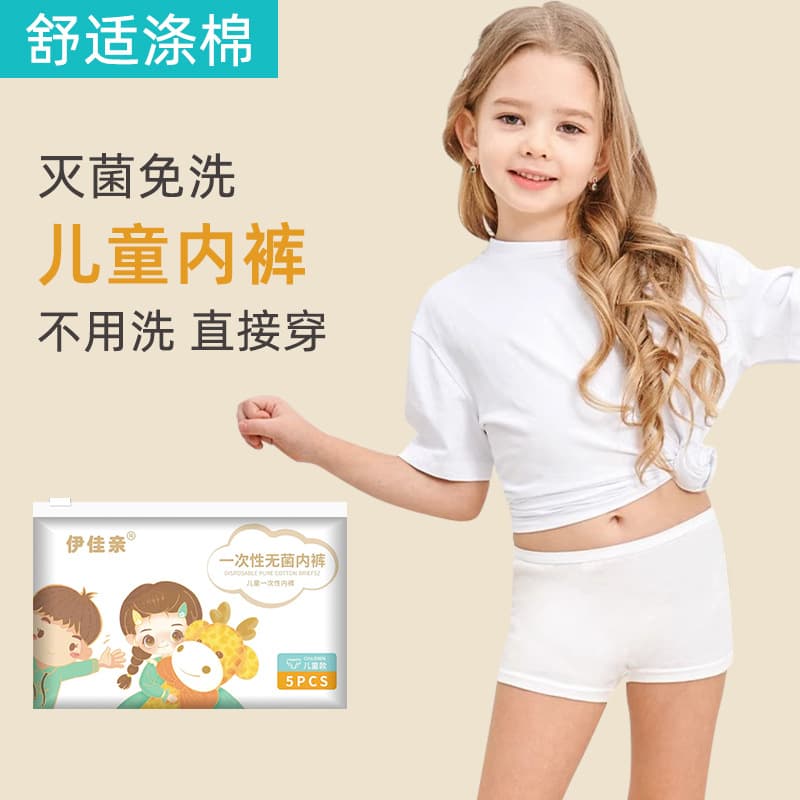 Children's Disposable Underwear for Travel, Unisex Triangle and Boxer Styles, Sterile No-Wash for Students and Boarding, Daily Disposable Shorts