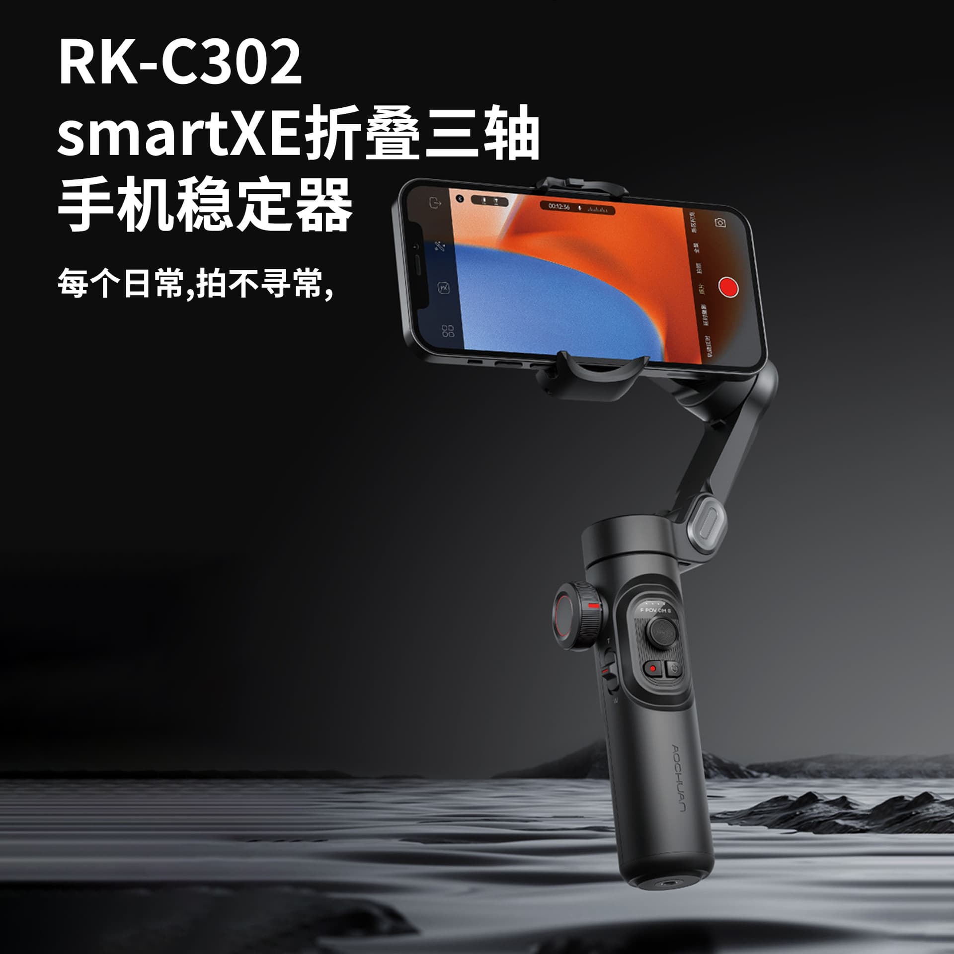 New Smart XE Stabilizer Foldable Three-Axis Phone Gimbal Tracking Three-Axis Handheld Anti-Shake Shooting Selfie Stick