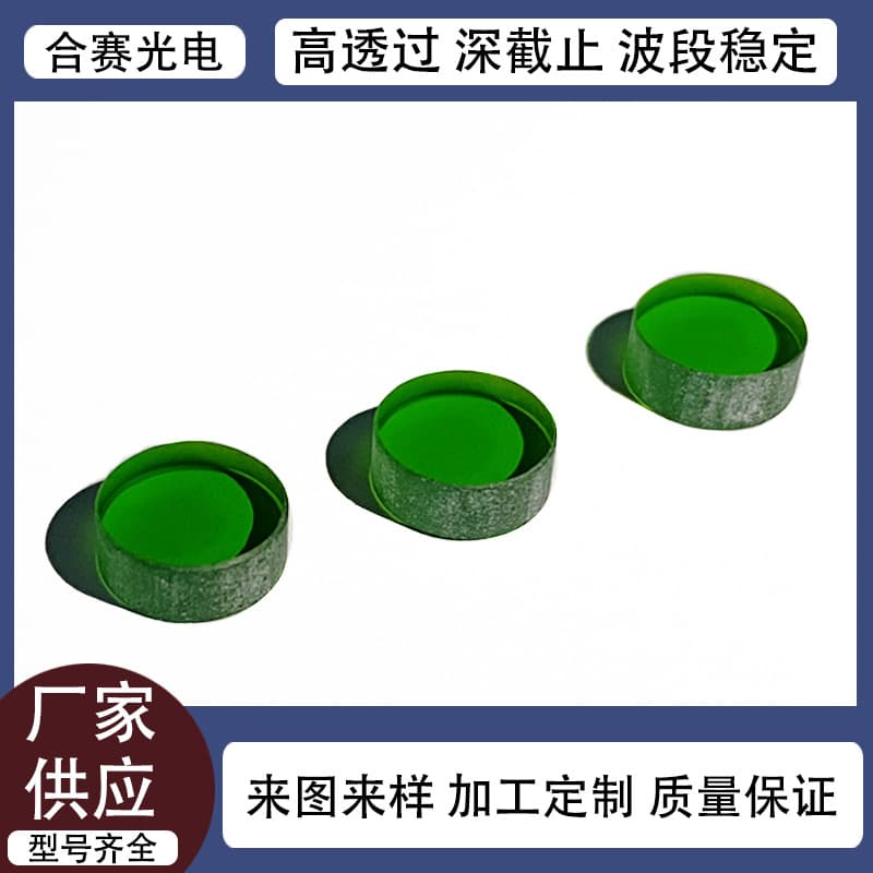 Supply of monitoring instrument 520 narrowband high-transmission lenses LB17 series filter with high light transmission