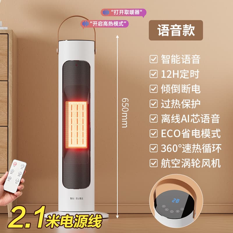 New heater high-power desktop heater ceramic PTC heater portable home smart electric heater