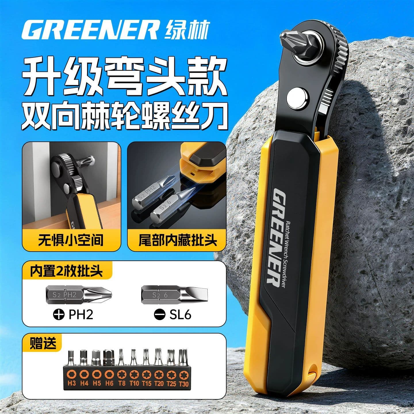 Green Forest Forward/Reverse Ratchet Screwdriver Right Angle Driver Bent Ratchet Wrench Cross Flat Head Bit Set