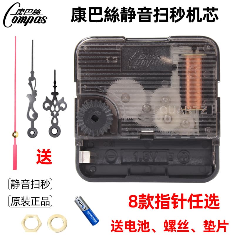 Cross Stitch DIY Clock Movement Accessories, Silent Sweep Quartz Clock Mechanism with Free Shipping, Kangbas Sweep Second Wall Clock Movement