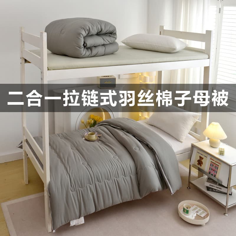 2025 New Student Dormitory Bunk Bed Zippered Comforter with Feather and Cotton Filling (Customizable)