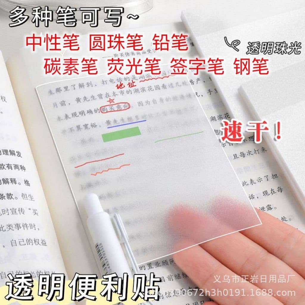 Minimalist Clear Sticky Notes - Tearable Small Notebook for Students, Study, Office, and Memo Use with Adhesive Paper