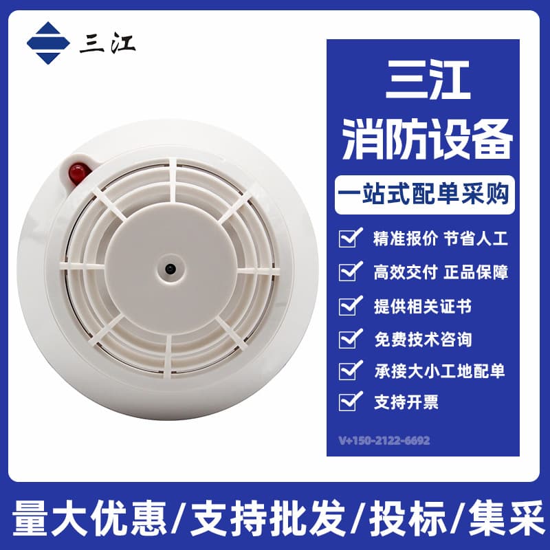 Pan-Hai Sanjiang JTW-ZD-920K Temperature Detector, Sanjiang Temperature Detector