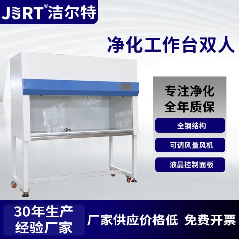 Cleanroom Class 100 dual filtration clean bench wholesale, double single-sided sterile purification clean workbench