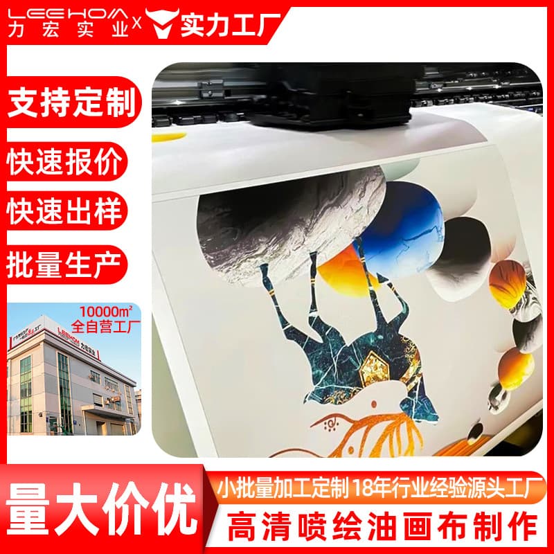 Outdoor Photo Advertising Back-adhesive Canvas Printing Photo Non-woven UV Roll Material Printed Cloth Printing Processing