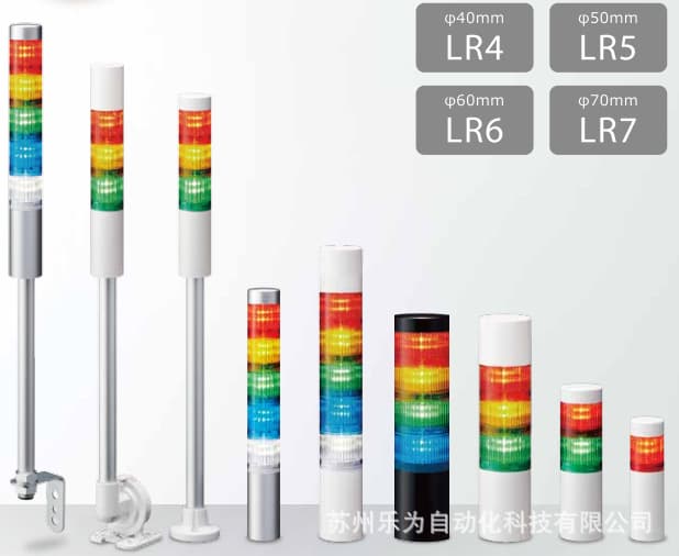 LR6-302PJNW-RYG Japan PATLITE Outer Diameter 60 Tower Signal Light Three-Layer Genuine Original