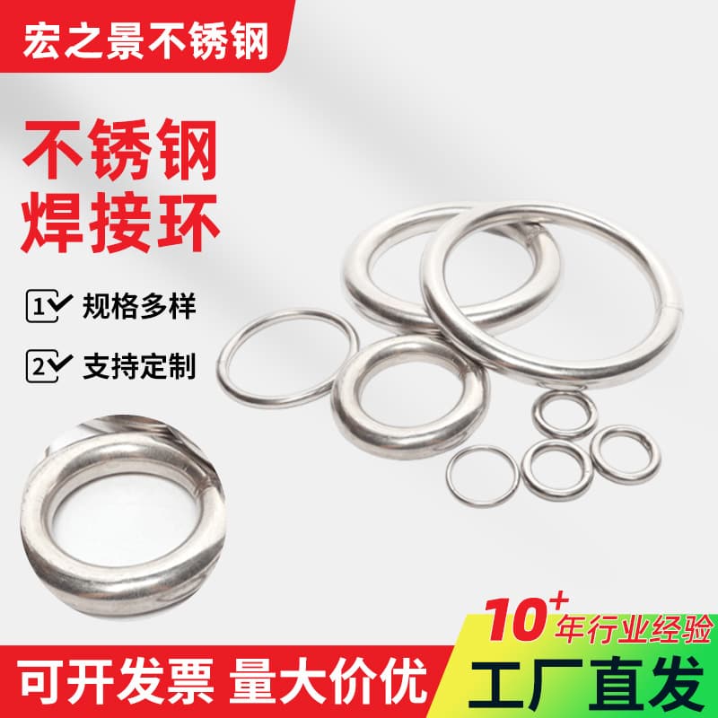 304 Stainless Steel Solid Ring Welding Connector O-Type Solid Circle Hand Pull Ring Lifting Ring Stainless Steel Welding Ring
