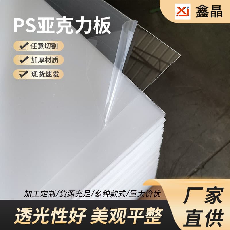 High-transparency photo frame, PS plastic board, picture frame, acrylic glass mounting panel, triangular logo, environmentally friendly film. Free cutting.