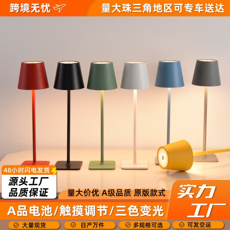 Cross-border charging tall table lamp, ambiance light, creative decoration for hotels, restaurants, and bars, touch-sensitive night light, bestseller table lamp