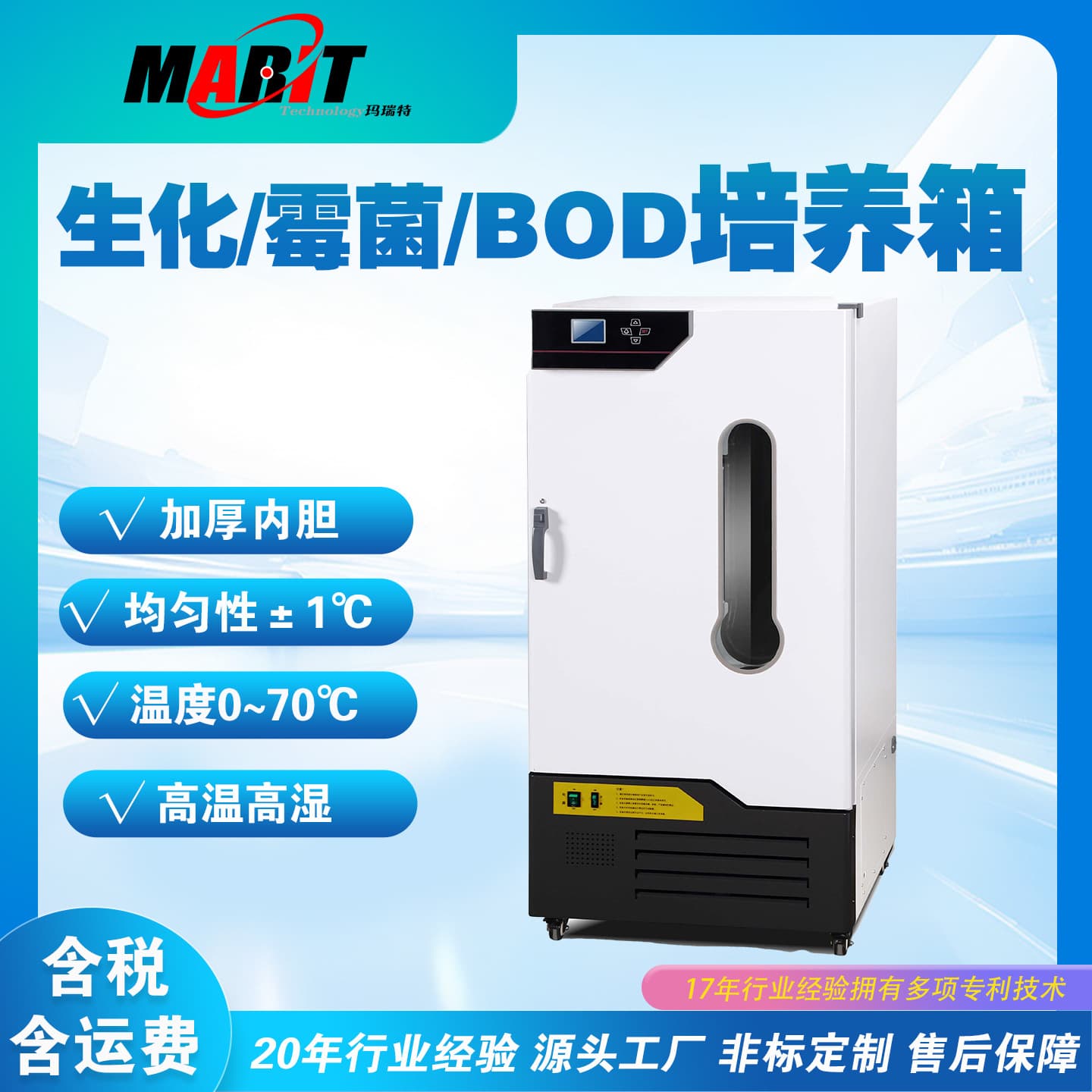 Laboratory Constant Temperature and Humidity Incubator, Water Jacket Heating, Microbial Bacteria Germination Test Incubator, Uniform Temperature