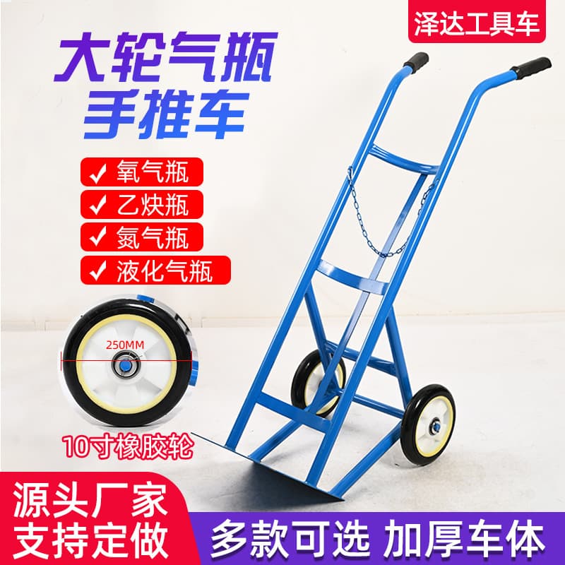 Gas Cylinder Cart Two-Wheel Four-Wheel Nitrogen Acetylene LPG Small Cart with Protective Cover Folding Oxygen Cylinder Large Wheel Cart