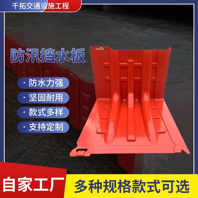 Wholesale ABS plastic movable flood barrier panels, L-type for home use, emergency waterproofing in underground garages