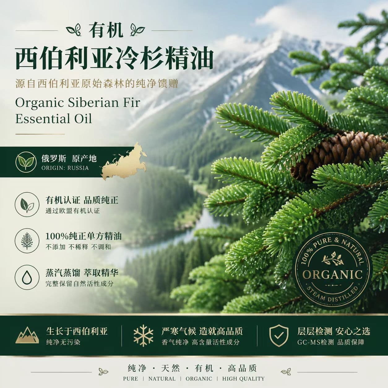 Organic Siberian fir essential oil, essential oil from Russian production area, massage essential oil raw material, industrial sampling and use