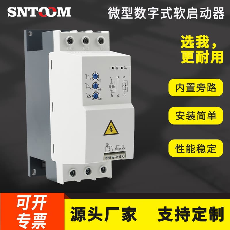 SHR5E Built-in Bypass Mini Online Digital 380V Pump Fan Motor Protection Soft Starter