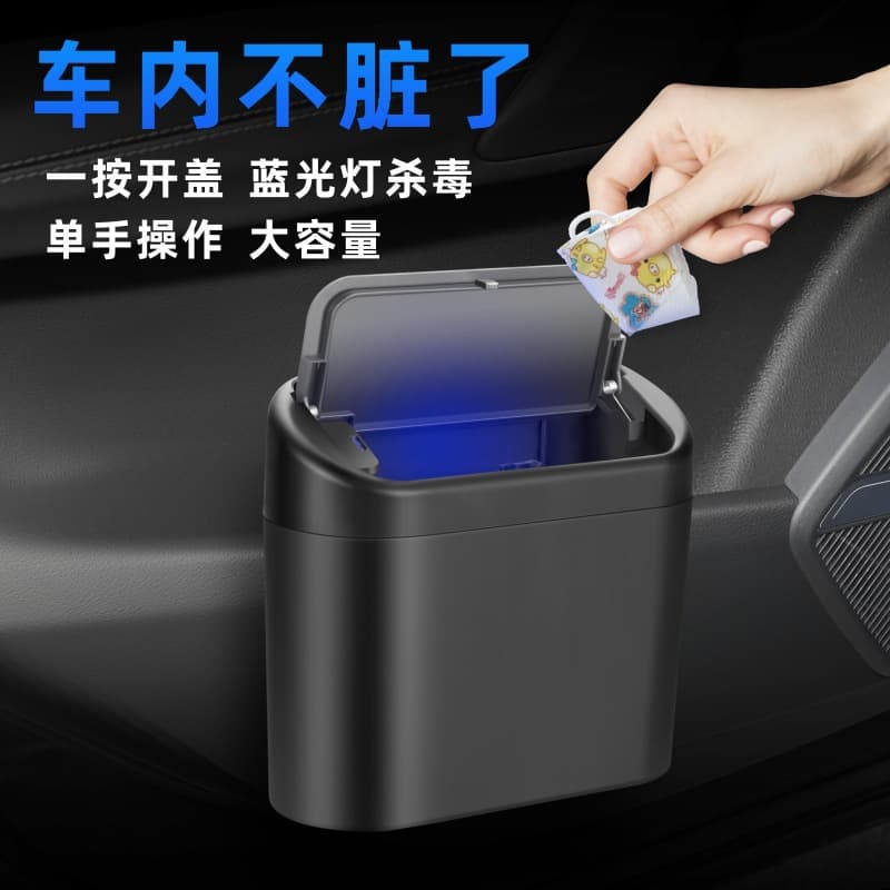 Vehicle-mounted multi-functional trash can with LED blue light anti-virus car door chair hanging push-open lid for storage in the car
