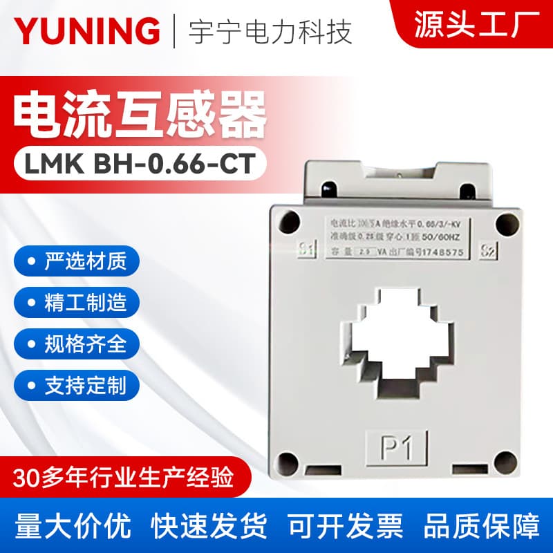 Current Transformer LMKBH-0.66-CT150520050.5S0.20.2S Metering Special Indoor Use