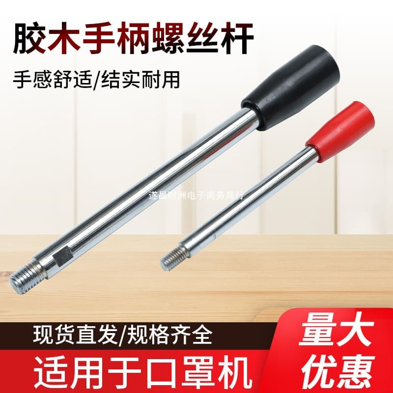 Chrome-plated handle rod double-ended threaded rod hand wheel handle double-ended rod machine tool handle rod M6 M8 M10 M12