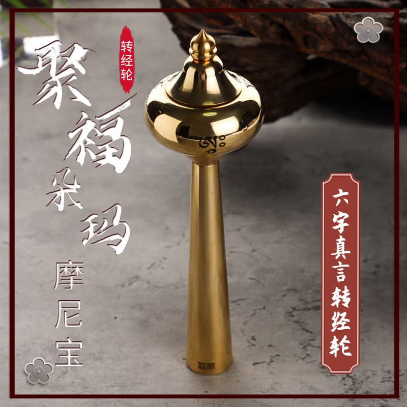 Cijian Prayer Wheel Manufacturer Wholesale Pure Copper Handheld Paper Prayer Wheel with Blessing Manual Guanyin Mantra