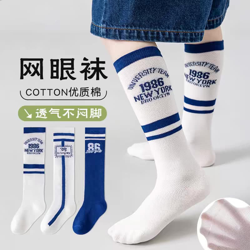 Boys' stockings summer thin breathable mesh socks children's basketball sports football socks boys summer high socks