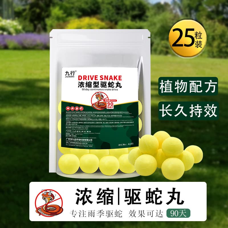 Jiuxing Snake Repellent Pills Outdoor Garden Snake Repellent Plant-Based Long-Lasting Insect Repellent Camping Snake Repellent