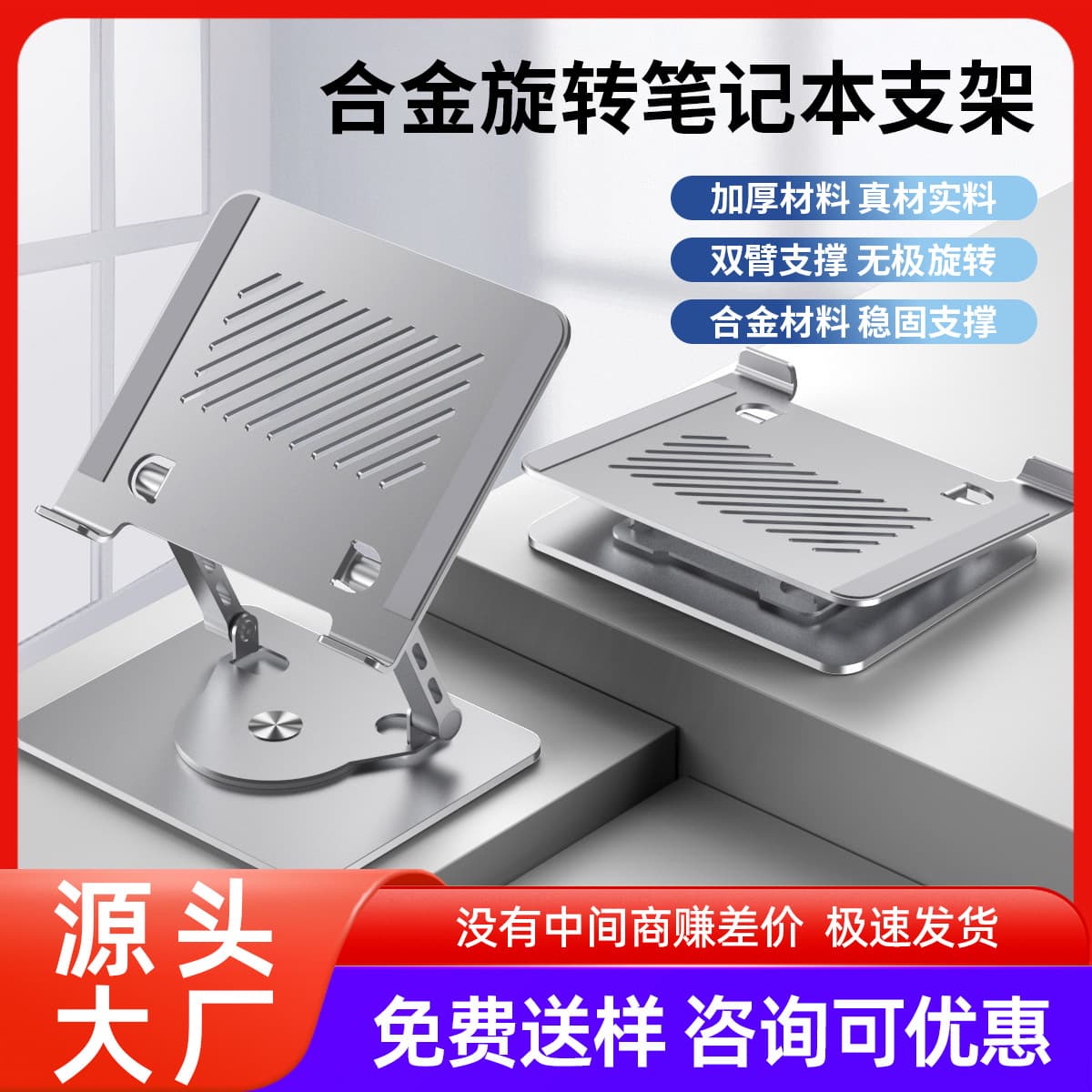 Cross-border Laptop Stand Desktop Rotating Riser Adjustable Height Floating Heat Dissipation Bracket for Laptop
