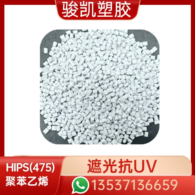 Polystyrene HIPS (475) white opaque UV-resistant modified material