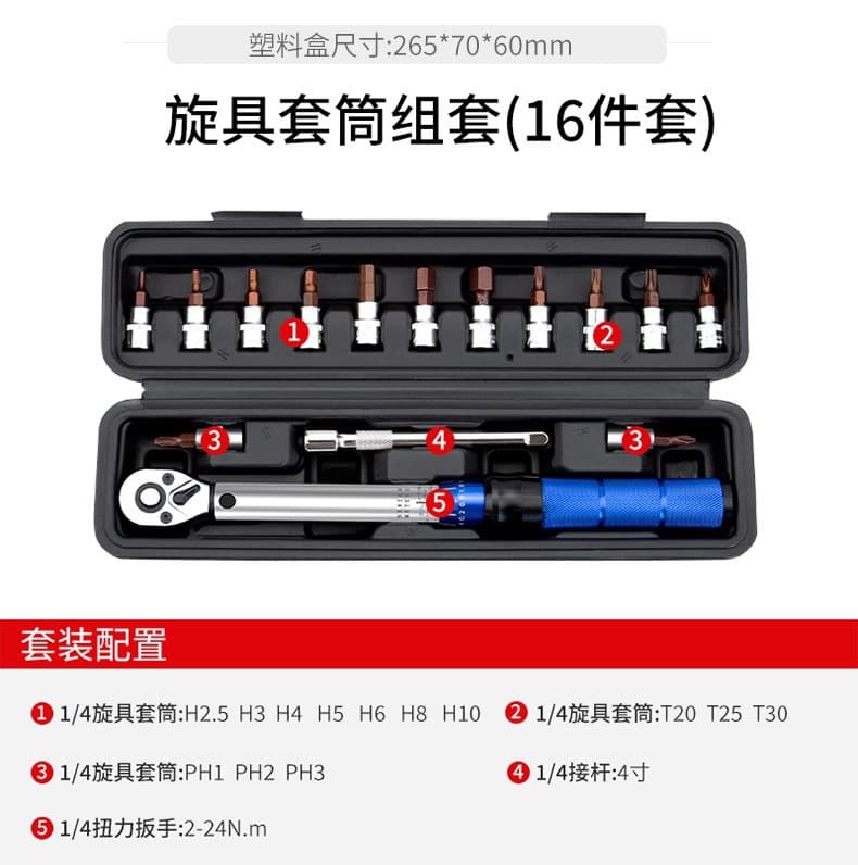 Adjustable Preset Torque Wrench, Kilogram Torque Wrench, Hex Key High Precision Road Bike Repair