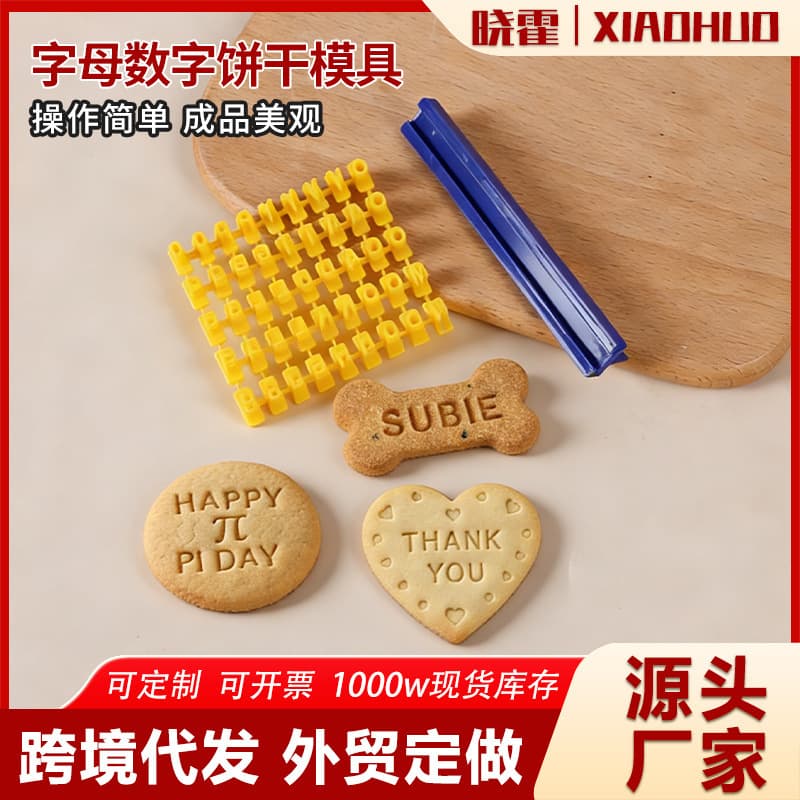Cross-border Hot Selling English Alphanumeric Symbol Seal Biscuit Mold Creative Simulated Biscuit Mold Movable Type Biscuit Mold