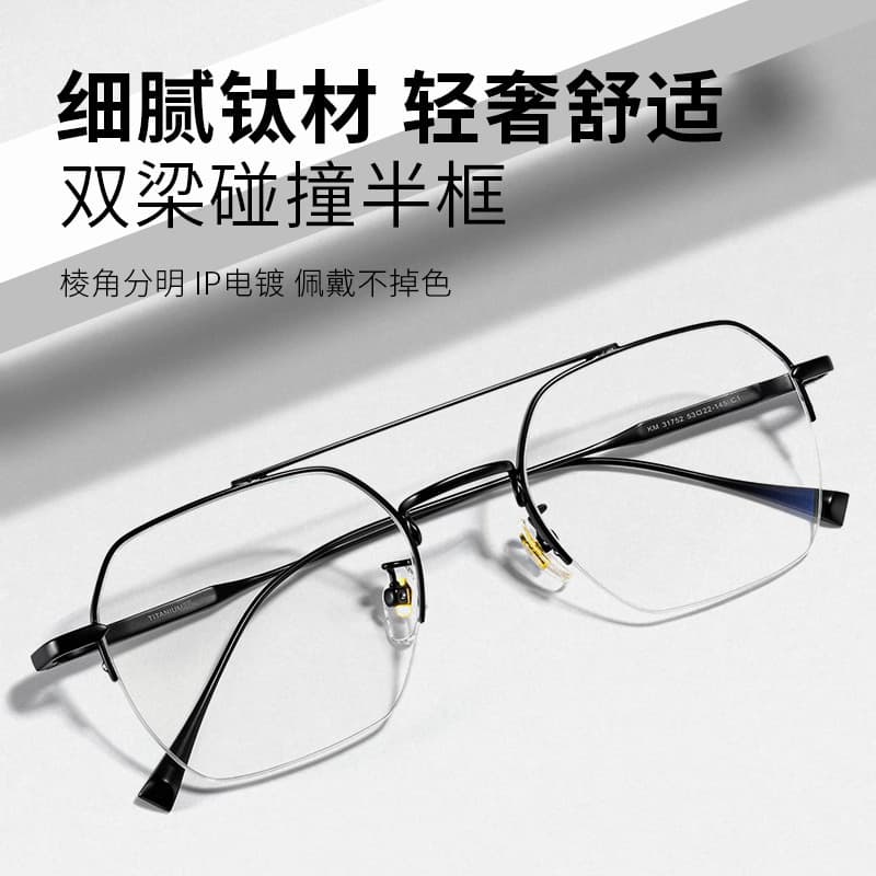 Cool and stylish pure titanium anti-blue light non-prescription glasses frame, wholesale glasses frames in Danyang 31752