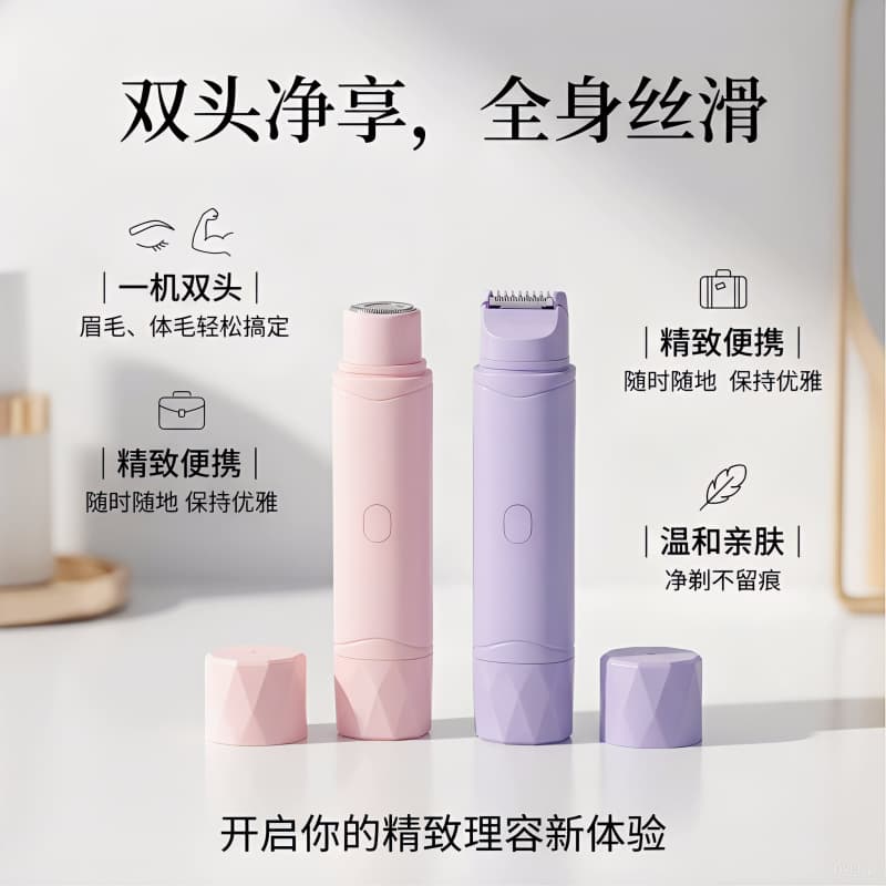 Cross-border Hair Removal Device Women's Double-Head Shaver Private Pubic Hair Trimmer Electric Shaver Women Hair Removal Instrument
