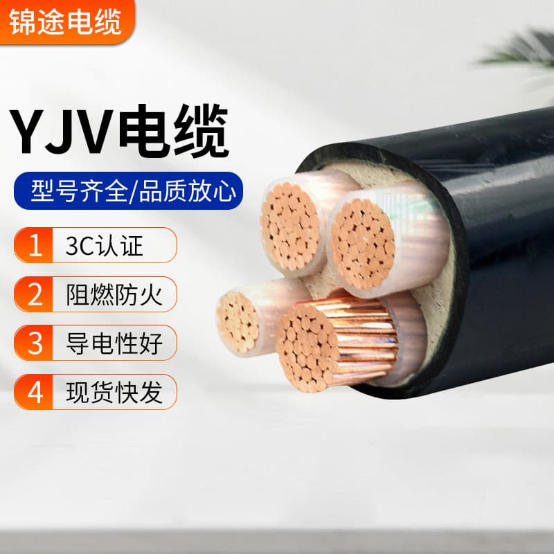 Pure Copper YJV National Standard Cable, Full Specifications in Stock, Support Mixed Batches, Engineering Cable Wholesale, Factory Direct Sales
