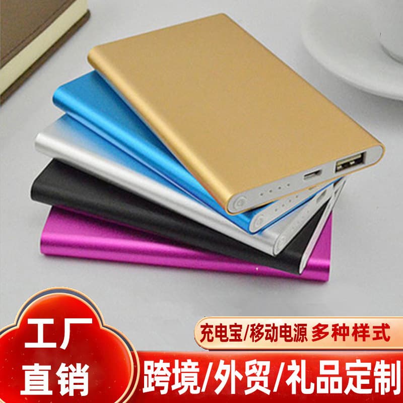 Ultra-Thin Metal Power Bank, Thin Portable Power Bank with 10000Mah Capacity, Fast Charging, Large Capacity, Customizable