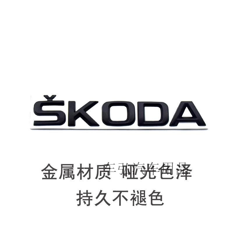 Skoda trunk black label letters Kodiak, Karoq, Komik, Superb, Octavia, Crystal Rui, Xinrui, Dynamic Emperor