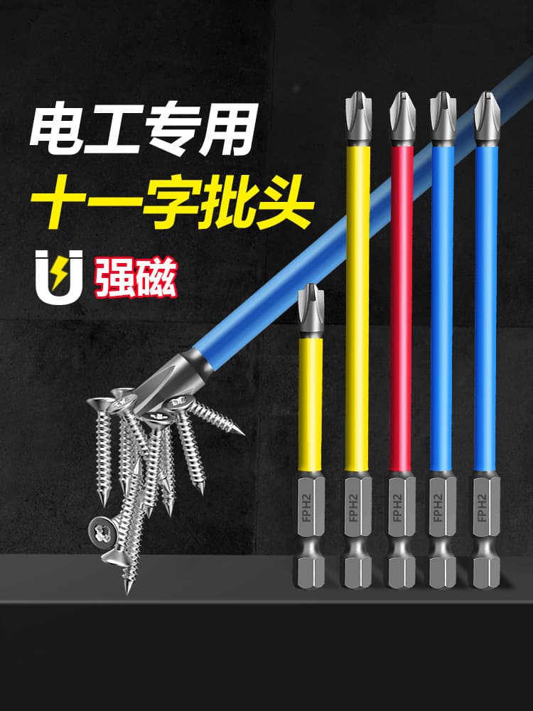 Electrician Special New Upgraded Circuit Breaker Cross Screwdriver Tungsten Steel Bit Strong Magnetic Ring Anti-Slip Socket Removal Kit