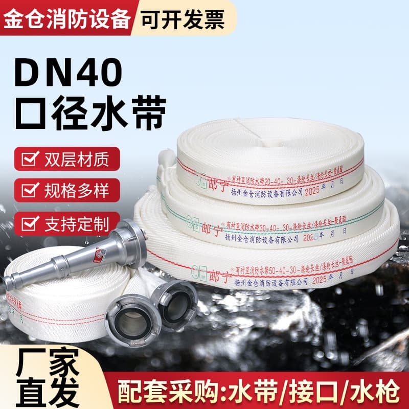 Factory high-pressure PN2.0 diameter DN40 polyurethane hose 30 meters 20-40-30 forest fire hose