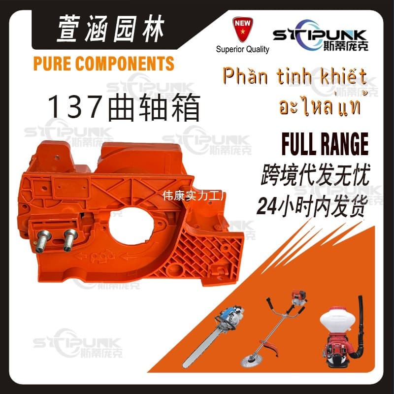 Compatible with Husqvarna 137 142 Chainsaw Engine Housing 530071991 Fits 137 142 Crankcase