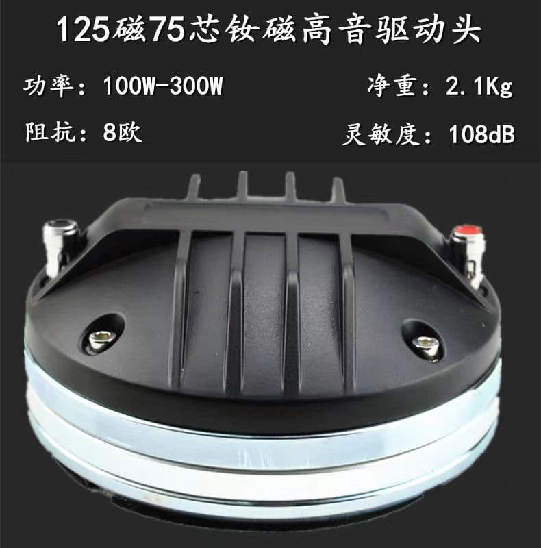 Neodymium Tweeter High Power 100 Core 75 Core 44 Core Driver Strong Magnet Tweeter High Sound Quality