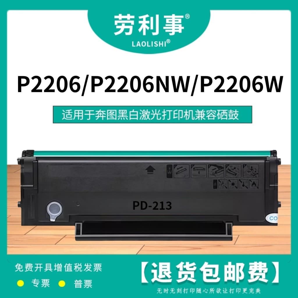 PD213E Toner Cartridge Compatible with Pantum P2206W Black and White Laser Printer Toner Cartridge, P2206NW Ink Cartridge