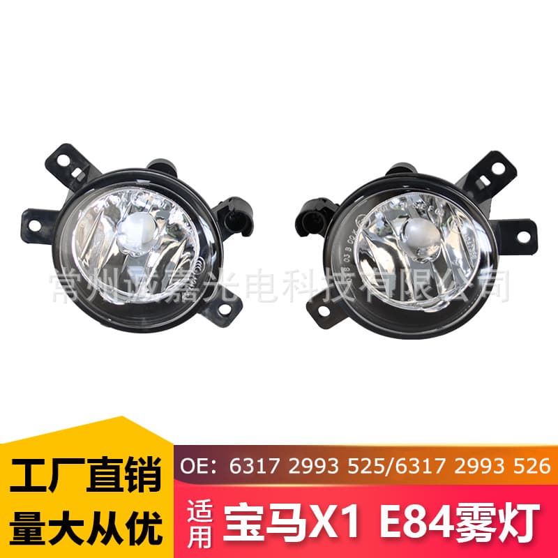 Fog Light For BMW X1 E84 09-15 63172993525-526