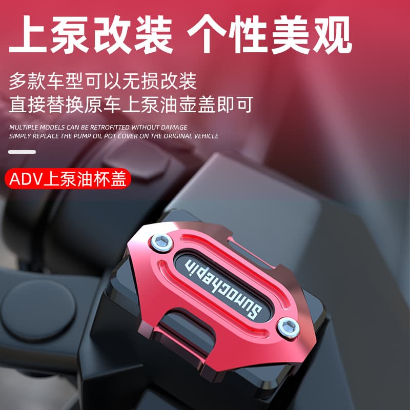 Fit for Honda ADV150/160 Modified Front Master Cylinder Cover PCX160 150 Rear Brake Fluid Cup Motorcycle Oil Reservoir Cap
